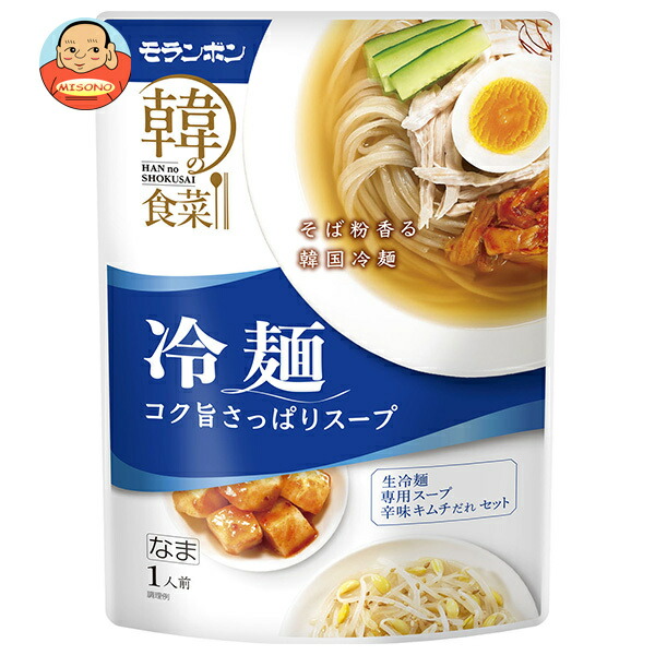 モランボン 韓の食菜 冷麺 180g×10袋入