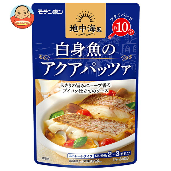 モランボン 地中海風 白身魚のアクアパッツァ 200g×10袋入