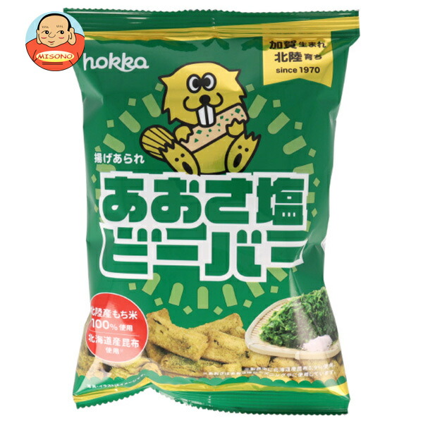 北陸製菓 あおさ塩ビーバー 55g×12袋入