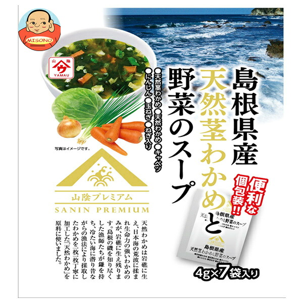 魚の屋 島根県産 天然茎わかめと野菜のスープ 28g袋×20袋入