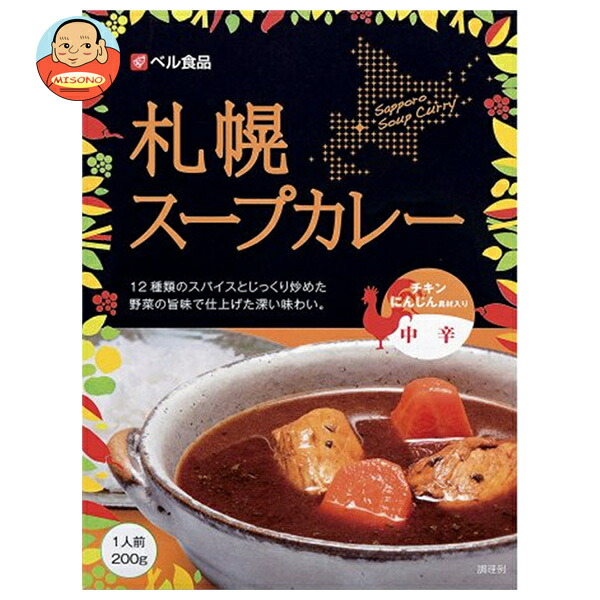ベル食品 札幌スープカレー中辛 200g×5本入