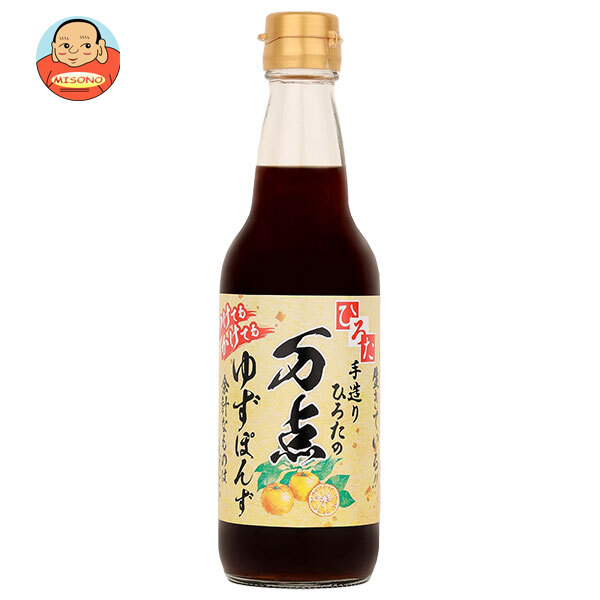 手造りひろた食品 手造りひろたの万点ゆずぽんず 360ml瓶×12本入