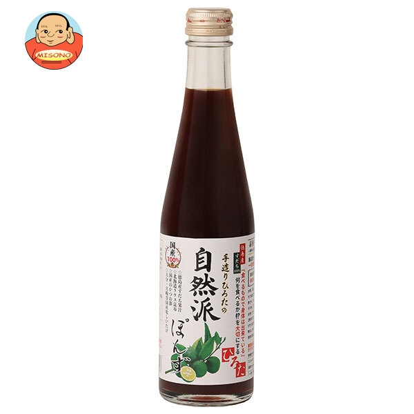 手造りひろた食品 手造りひろたの自然派ぽんず 300ml瓶×12本入