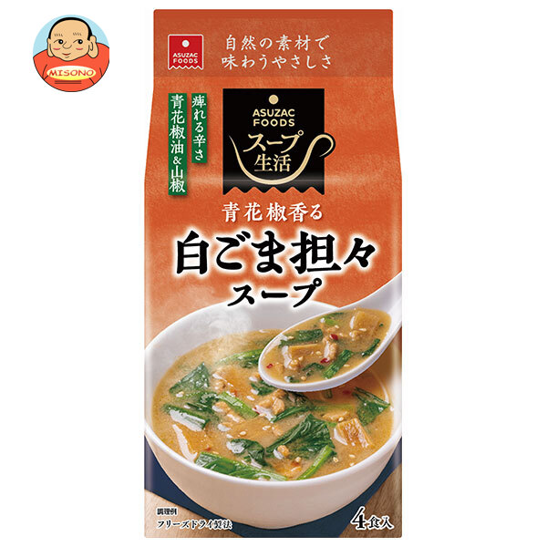 アスザックフーズ 白ごま担々スープ 4食×10袋入