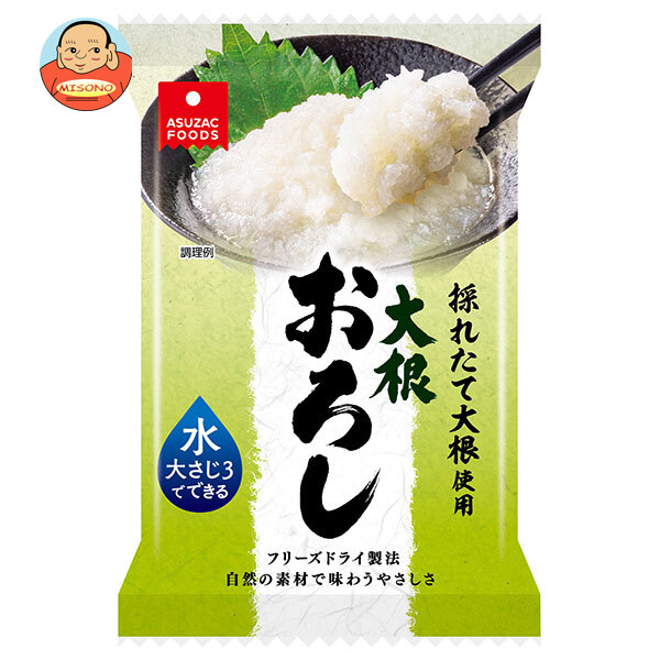 アスザックフーズ フリーズドライ 大根おろし 4.9g×20袋入