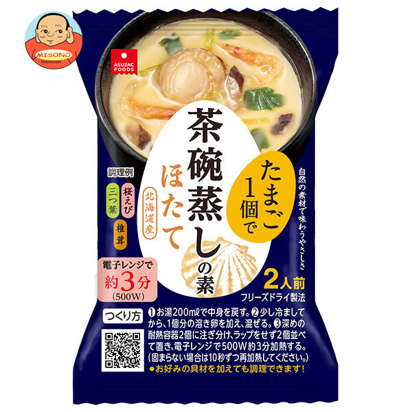 アスザックフーズ 茶碗蒸しの素ほたて 5.6g×18袋入
