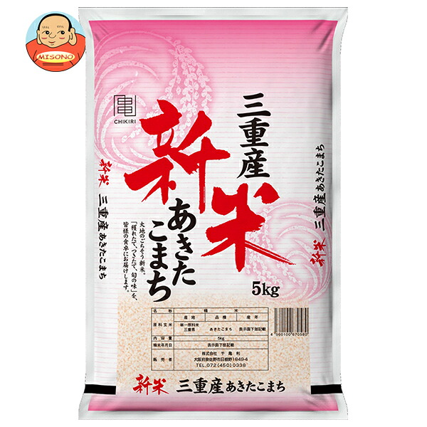 千亀利 【令和8年産】 三重県産 あきたこまち 5kg×1袋入