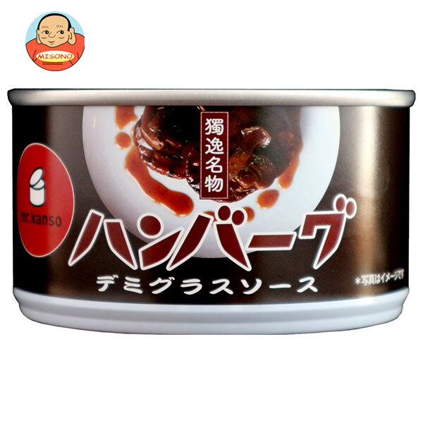 CB HAND ハンバーグ(デミグラスソース) 160g缶×12個入