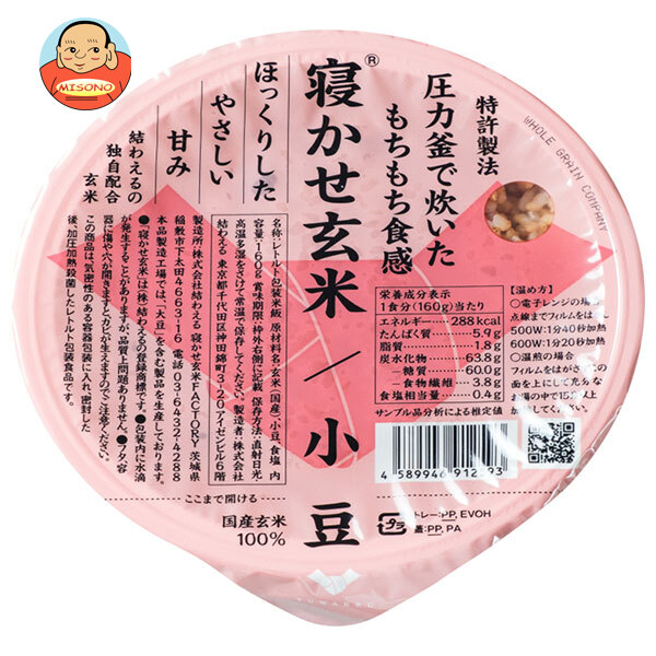 結わえる 寝かせ玄米ごはん 小豆ブレンド 160g×24個入