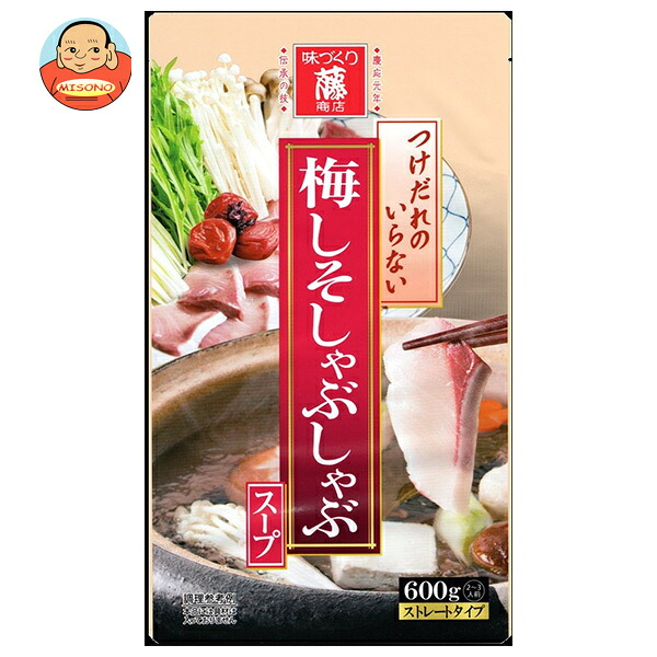 藤商店 梅しそしゃぶしゃぶスープ 600g×10袋入