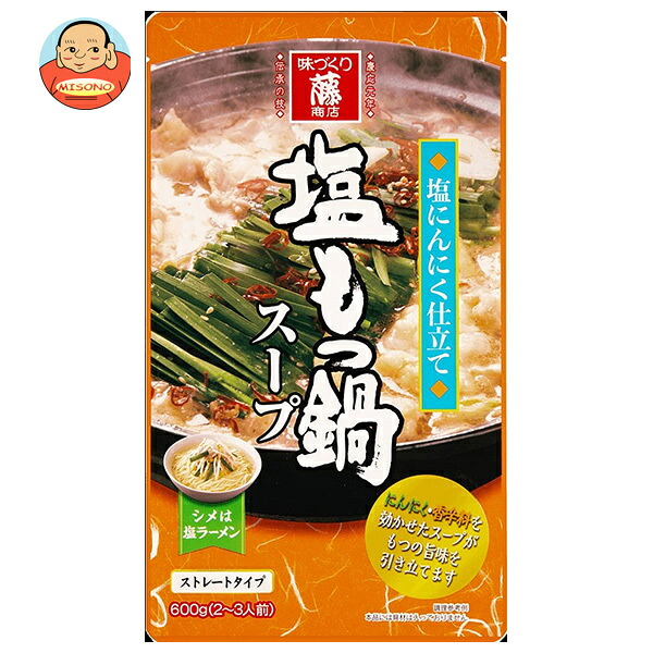 藤商店 塩もつ鍋スープ 塩にんにく仕立て 600g×10袋入