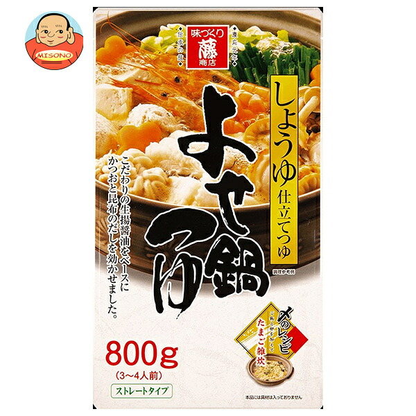 藤商店 よせ鍋つゆ しょうゆ仕立てつゆ 800g×8袋入