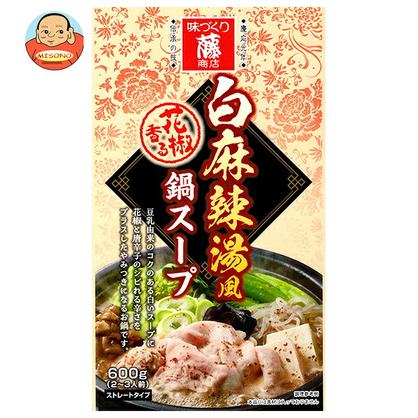 藤商店 白麻辣湯風 鍋スープ 600g×10袋入