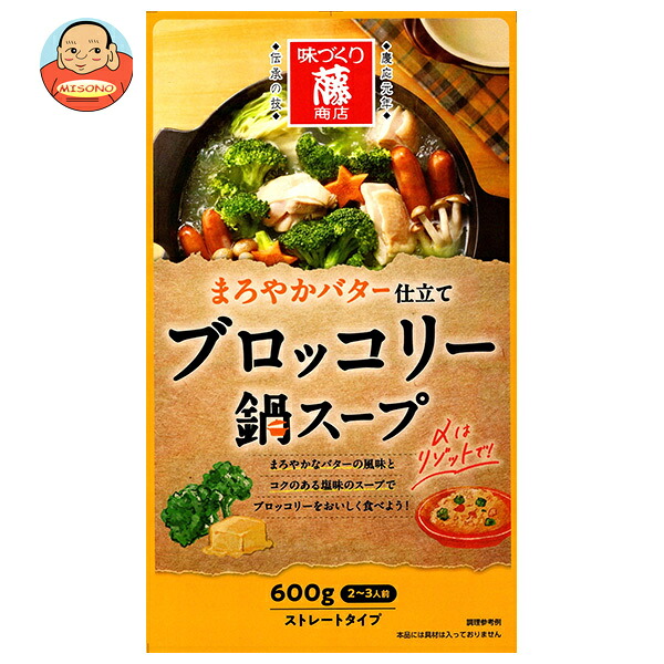 藤商店 ブロッコリー鍋スープ 600g×10袋入