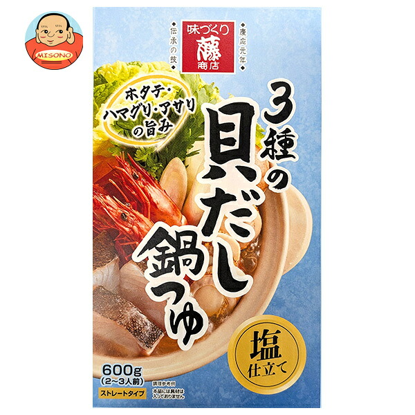 藤商店 3種の貝だし鍋つゆ 600g×10袋入