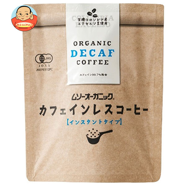 むそう商事 オーガニック カフェインレスコーヒー(インスタントタイプ) 40g袋×20袋入