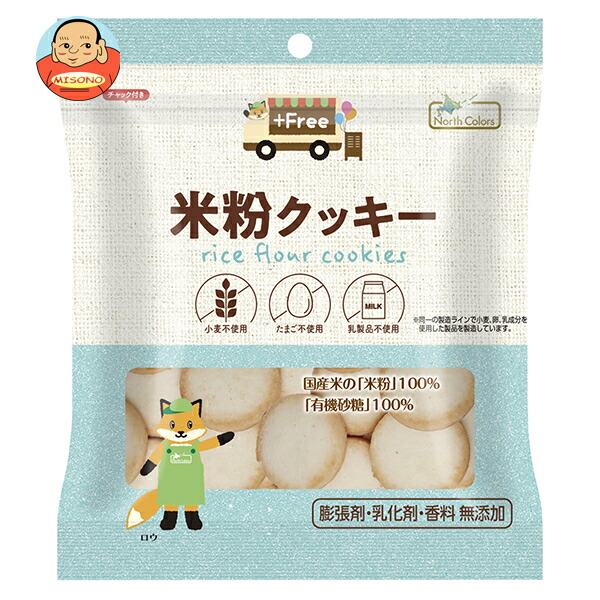 ノースカラーズ プラスフリー 米粉クッキー 70g×12袋入