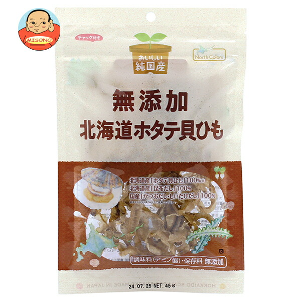 ノースカラーズ 純国産 北海道 ホタテ貝ひも 45g×12袋入