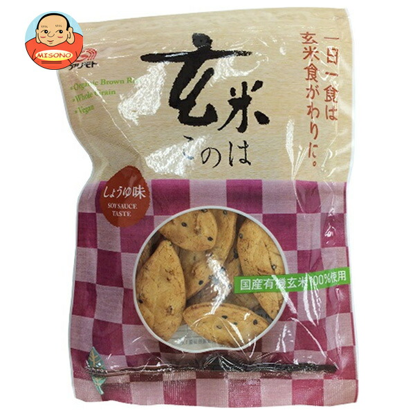アリモト 玄米このは しょうゆ味 80g×20袋入