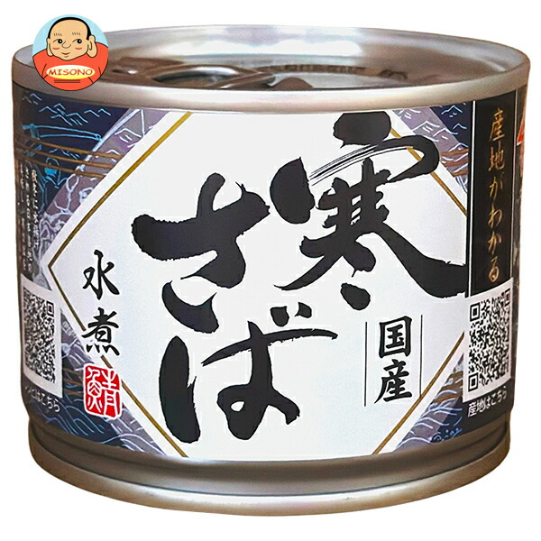 高木商店 産地がわかる寒さば 水煮 190g缶×24個入