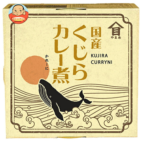高木商店 くじら カレー 煮 90g缶×24個入