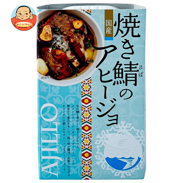 高木商店 焼き鯖 の アヒージョ 100g缶×24個入