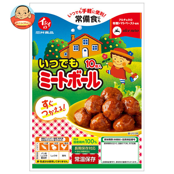 石井食品 いつでもミートボール 120g×10袋入