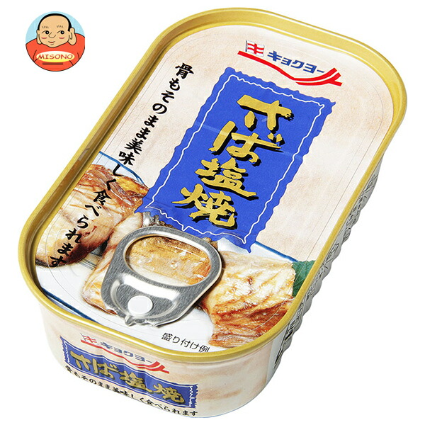 極洋 さば塩焼 65g×30個入