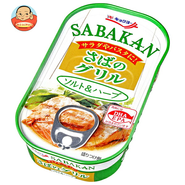 極洋 さばのグリル ソルト&ハーブ 90g×30個入