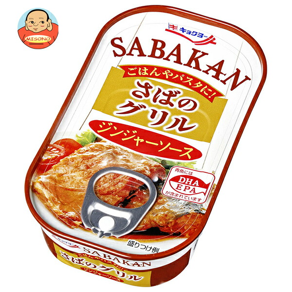 極洋 さばのグリル ジンジャーソース 90g×30個入