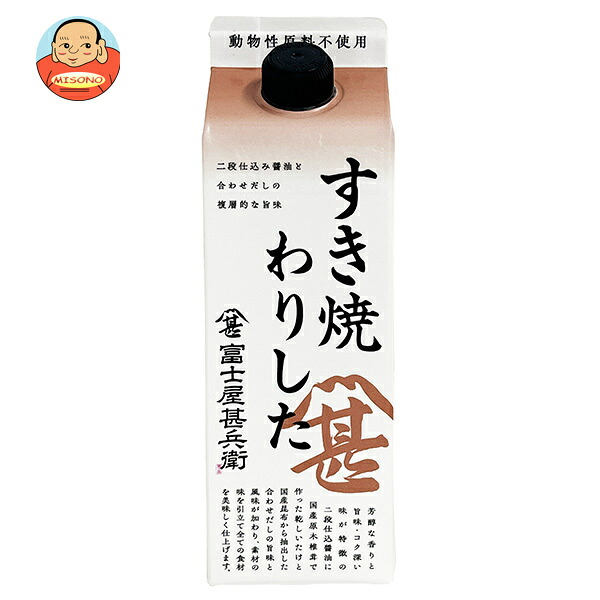 富士甚醤油 富士屋甚兵衛 すき焼き わりした 500ml×6袋入