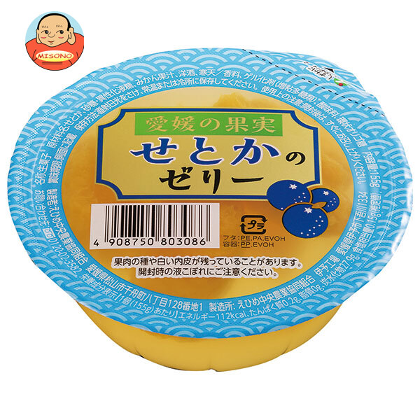 JAえひめ中央 せとかのゼリー 155g×30個入
