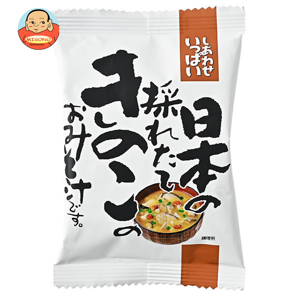 コスモス食品 しあわせいっぱい 日本の採れたてきのこのおみそ汁 10食×2箱入