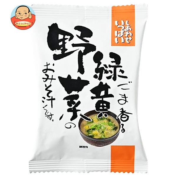 コスモス食品 しあわせいっぱい ごま香る緑黄野菜のおみそ汁 10食×2箱入