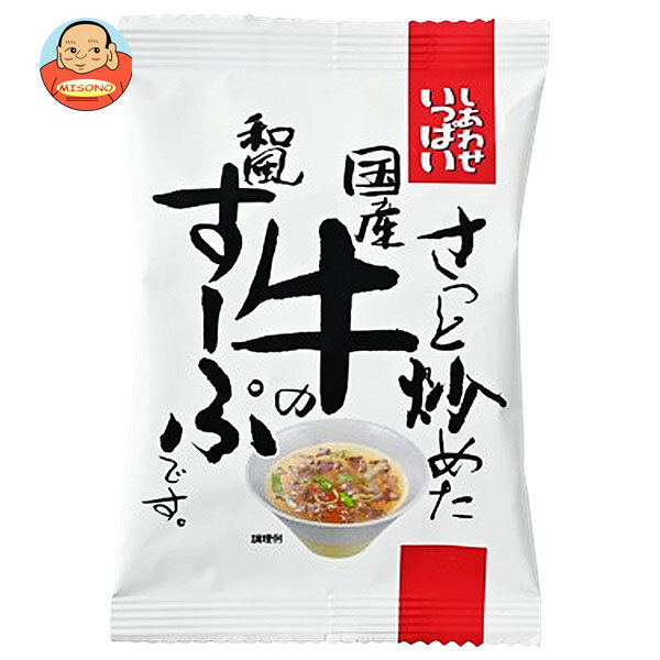 コスモス食品 しあわせいっぱい さっと炒めた国産牛の和風すーぷ 10食×2箱入