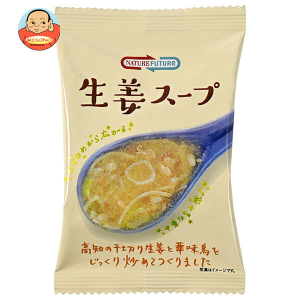 コスモス食品 NATUREFUTURe(ネイチャーフューチャー) 生姜スープ 10食×2箱入