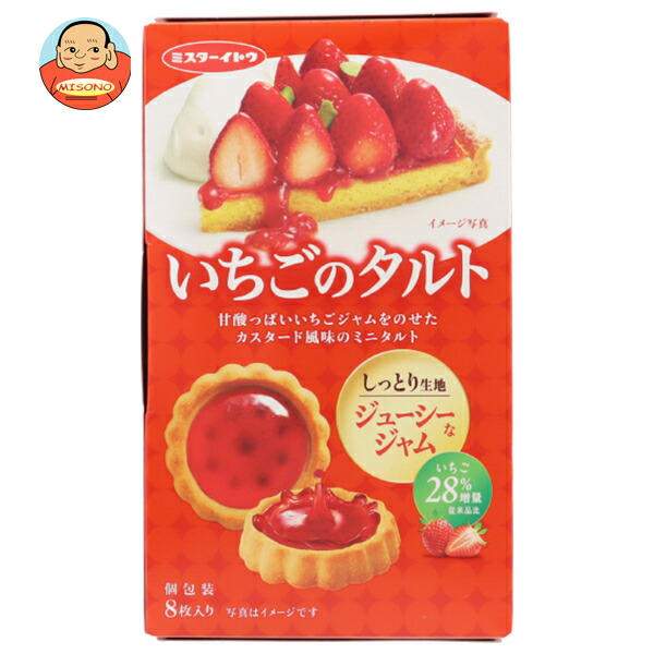 イトウ製菓 いちごのタルト 8枚×6箱入