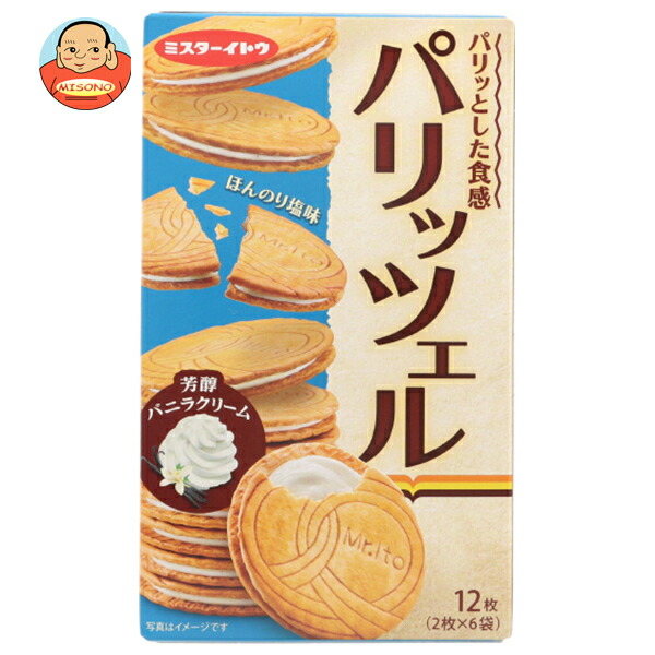 イトウ製菓 パリッツェル 芳醇バニラクリーム 12枚×6箱入