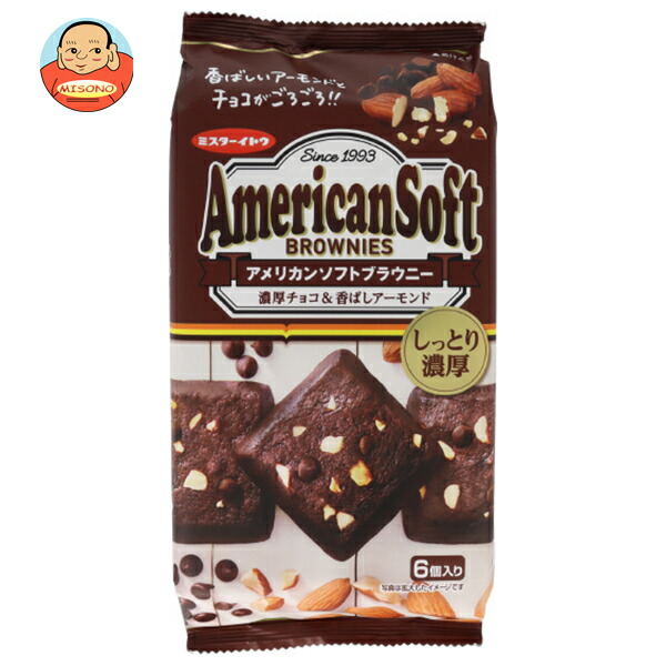 イトウ製菓 アメリカンソフト ブラウニー 6枚×6個入