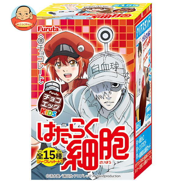 フルタ製菓 チョコエッグキッズ はたらく細胞 20g×10個入