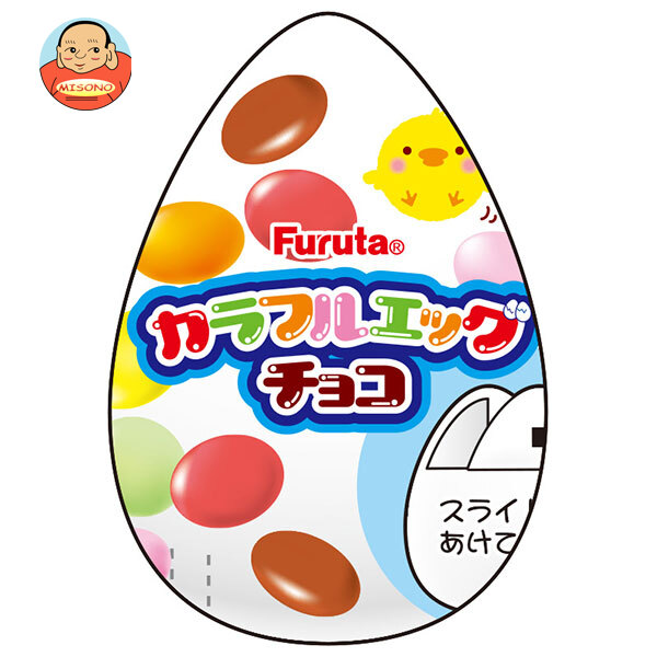 フルタ製菓 カラフルエッグチョコ 20g×10個入