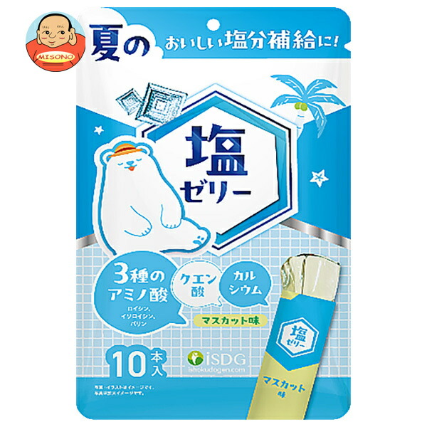 医食同源 塩ゼリー マスカット味 150g(15g×10)×8袋入