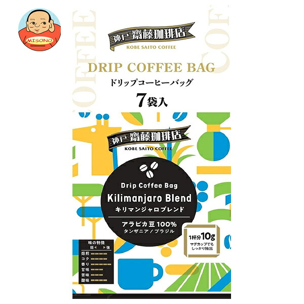 神戸はいから食品本舗 ドリップ キリマンジャロブレンド (10g×7P)×10袋入