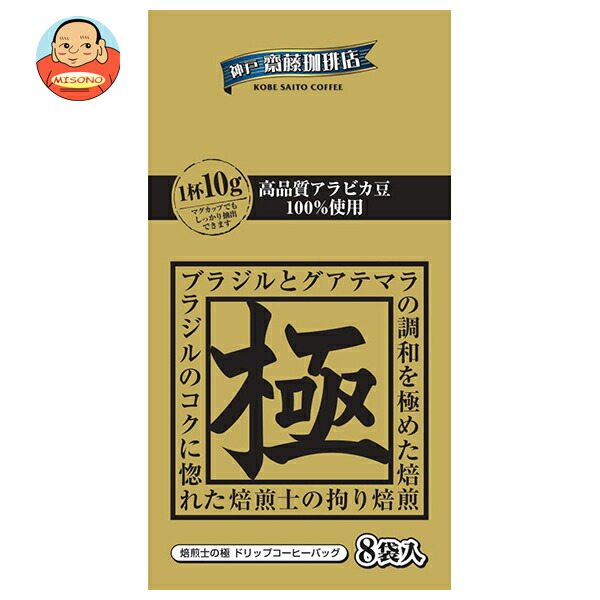 神戸はいから食品本舗 ドリップ 焙煎士の極 (10g×8P)×10袋入