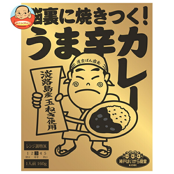 神戸はいから食品本舗 脳裏に焼きつく!うま辛カレー 160g×5個入
