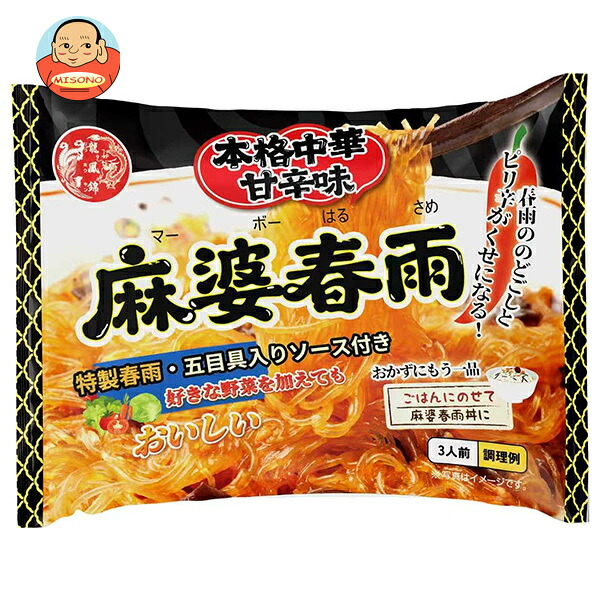 三洋通商 麻婆春雨 本格中華甘辛味 130g×20袋入
