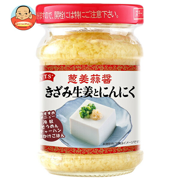 三洋通商 葱姜蒜醤 きざみ生姜とにんにく 110g瓶×12本入