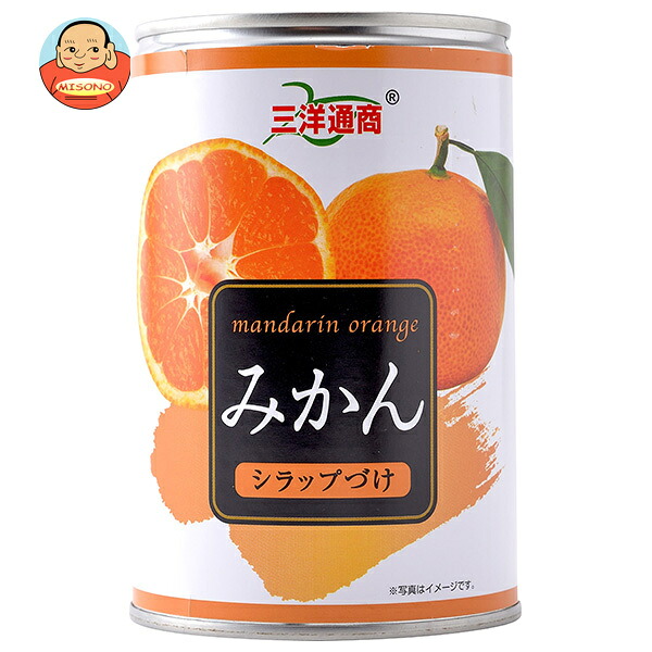 三洋通商 みかん 425g缶×24個入