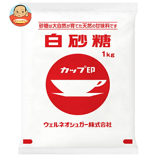 ウェルネオシュガー カップ印 白砂糖 1kg×20袋入