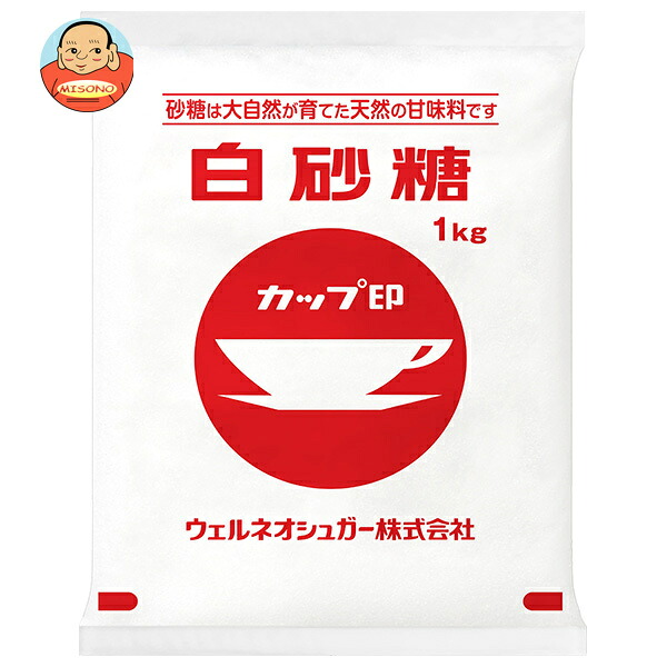 ウェルネオシュガー カップ印 白砂糖 1kg×20袋入